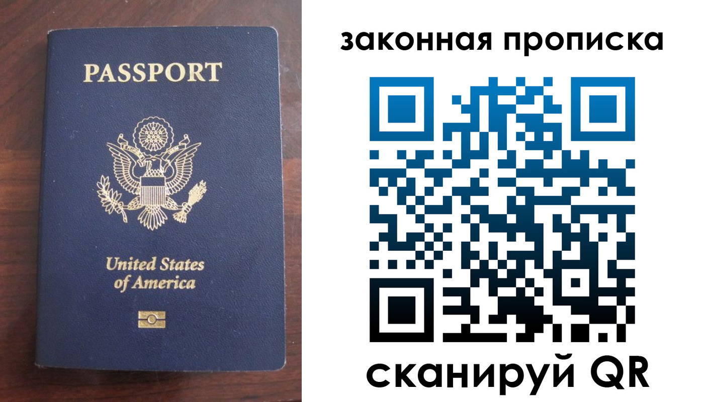 временная регистрация в квартире в Рузаевке