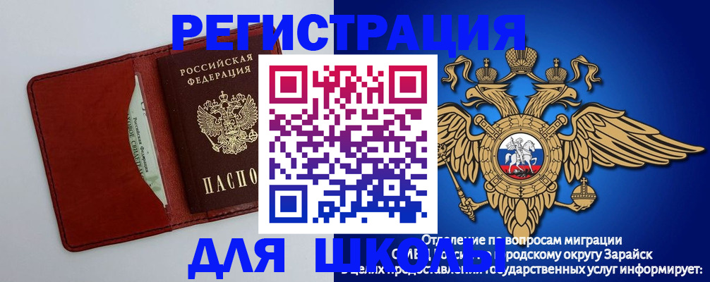 регистрация в Рузаевке