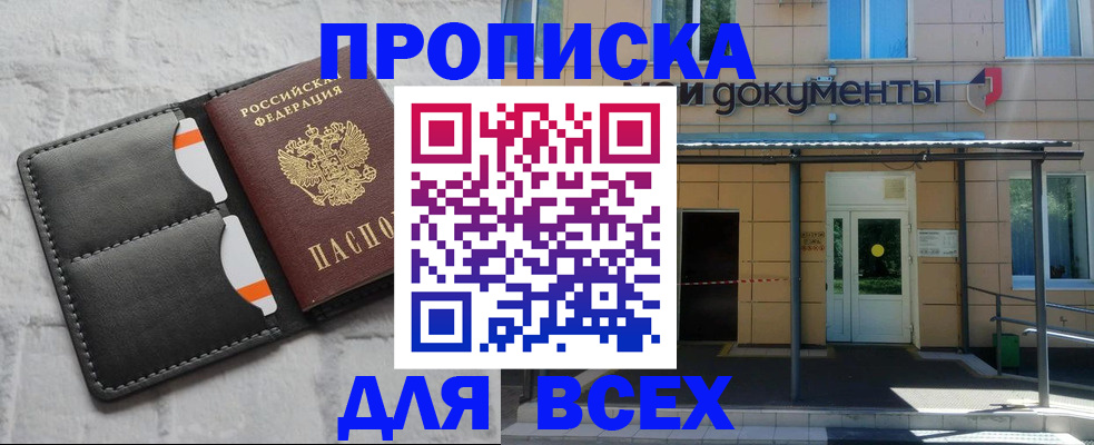 временная регистрация надежно в Рузаевке