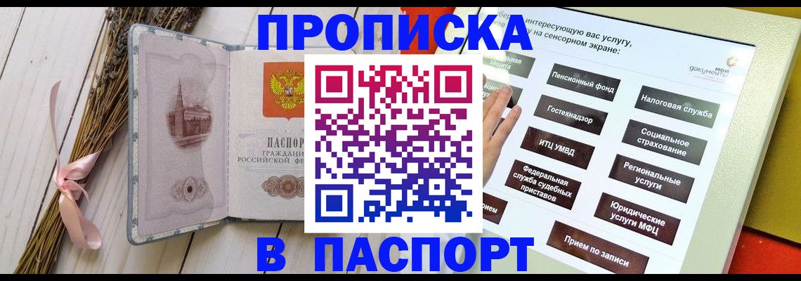 временная регистрация поиск в Рузаевке