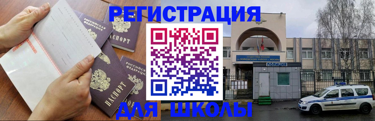 прописка в квартире в Рузаевке